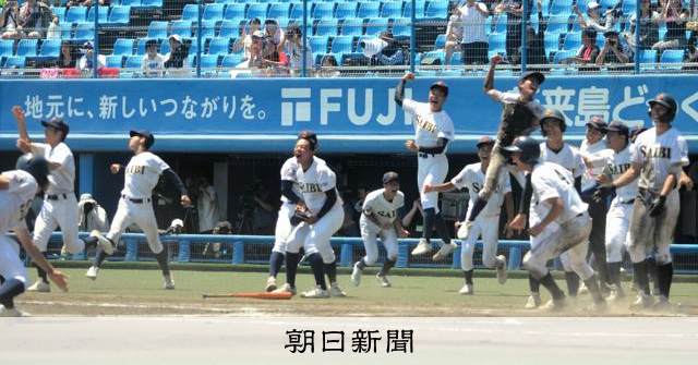 済美がサヨナラ勝ちで夏の甲子園へ　松山商は24年ぶりの優勝ならず - 高校野球 [愛媛県]：朝日新聞