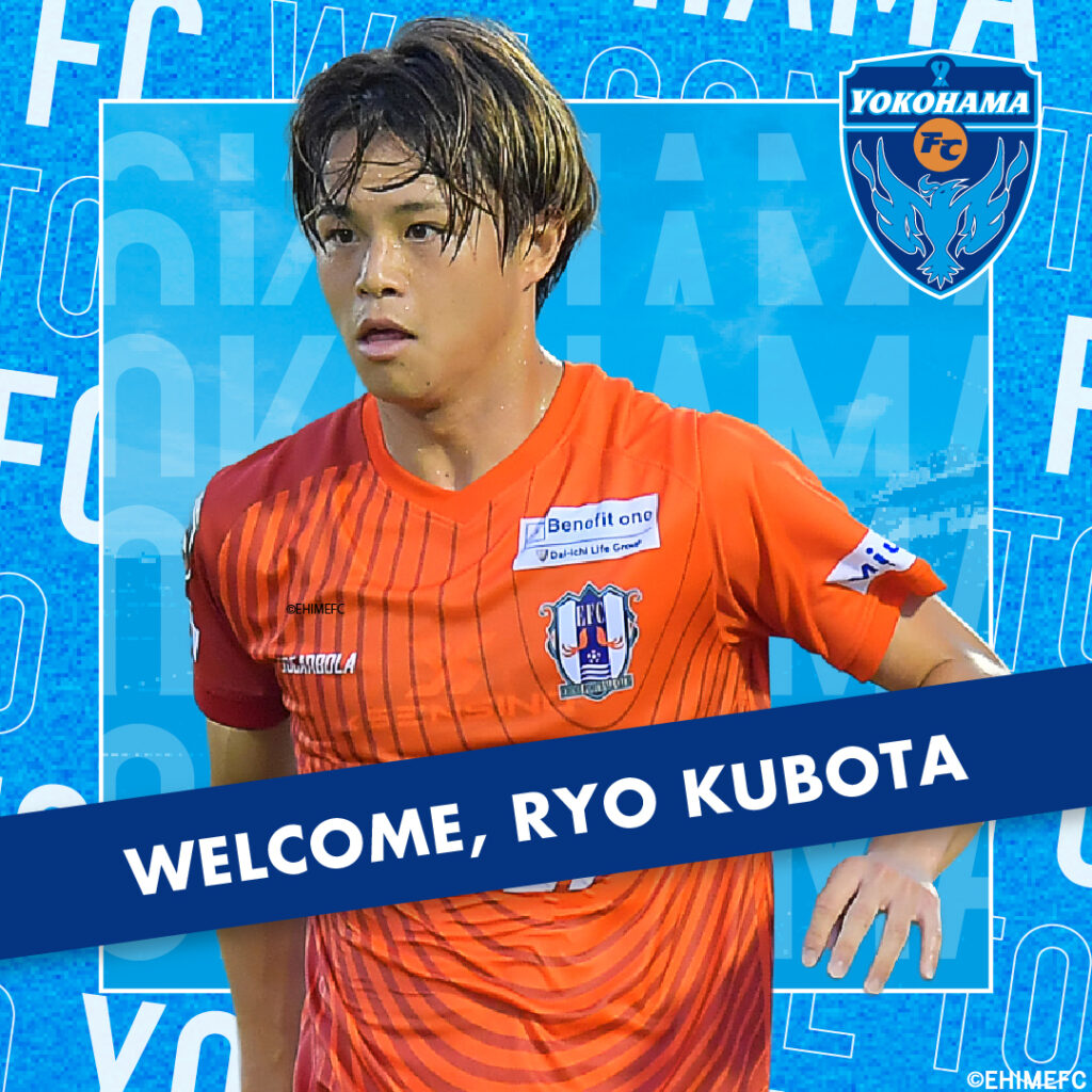 窪田稜選手 愛媛FCより完全移籍加入のお知らせ | 横浜FCオフィシャルウェブサイト