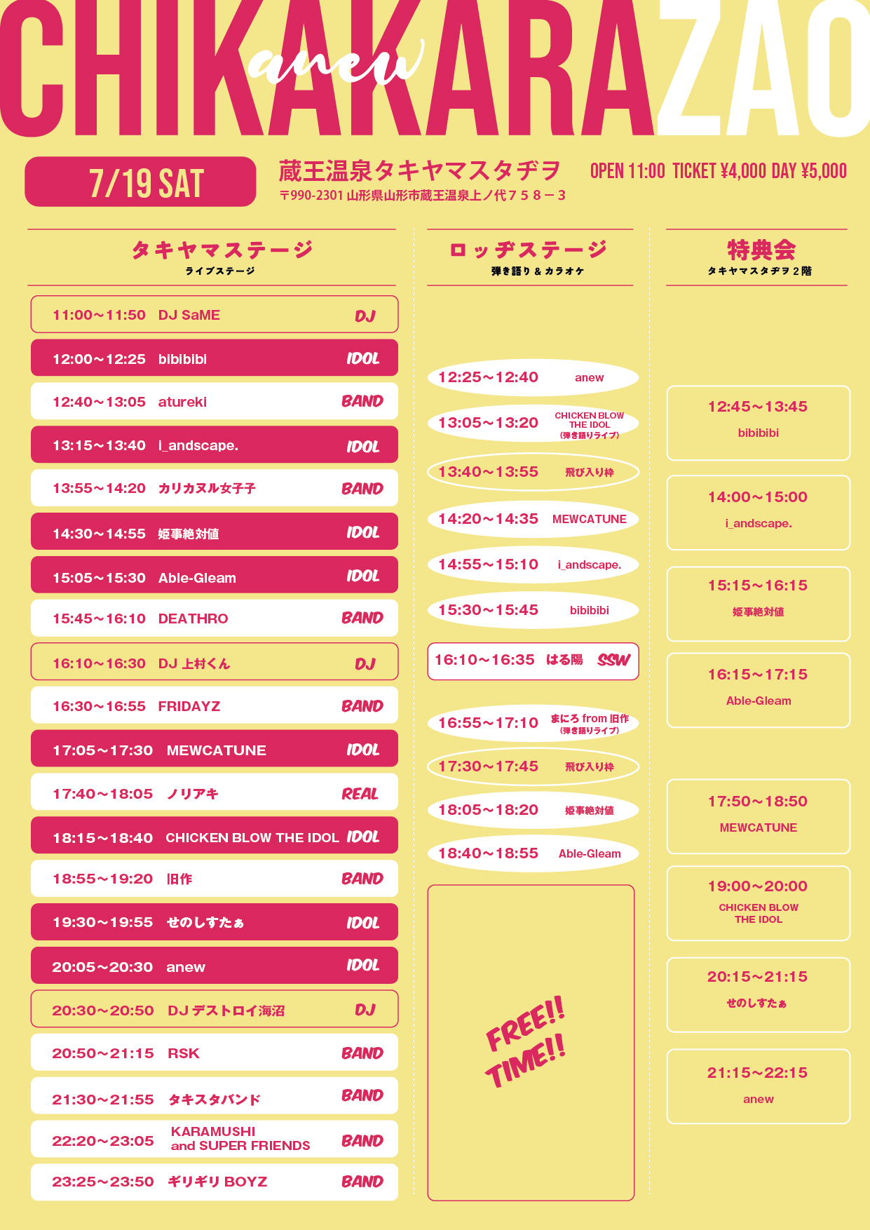 CHIKAKARA05