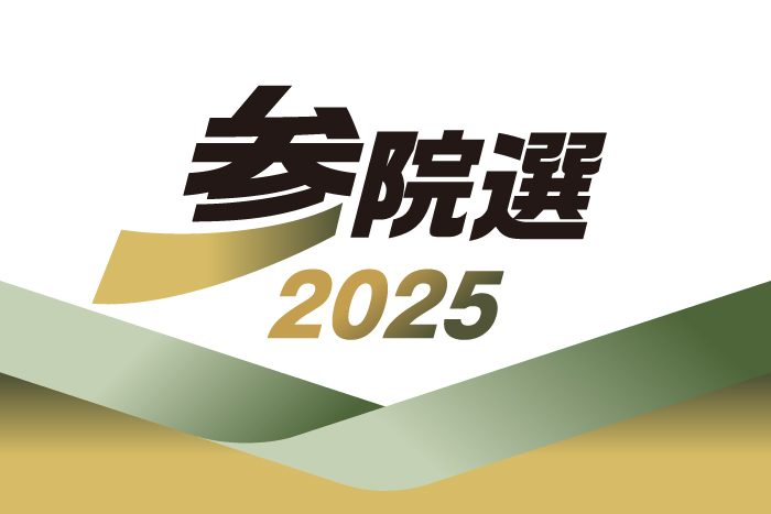 物価高、基地争点に　参院選きょう公示　5氏激突へ　沖縄 - 琉球新報デジタル