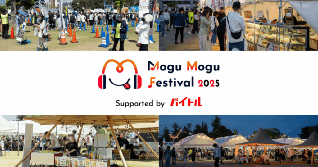ディップ、福井県で実施される全国の食と音楽が集うフードフェス 「Mogu Mogu Festival 2025」へ協賛