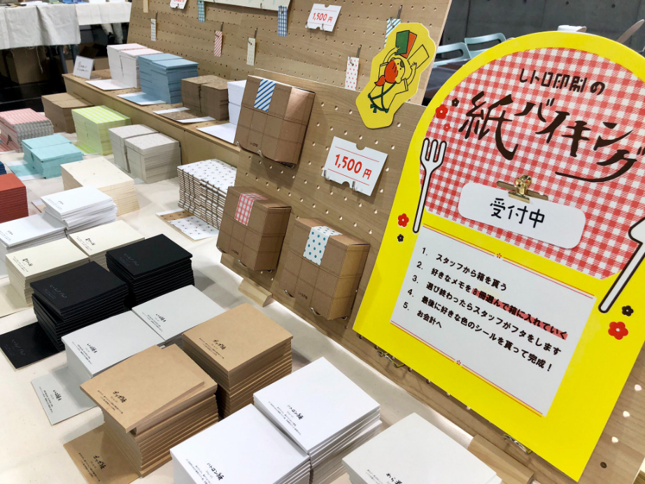 ワークショップ　JAM レトロ印刷・SURIMACCA「レトロ印刷 紙バイキング」