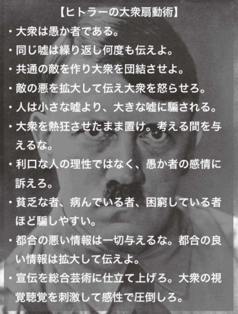 どこの党がとは言わないけどこれを丸々実践したら選挙で勝てるってヤバくない？