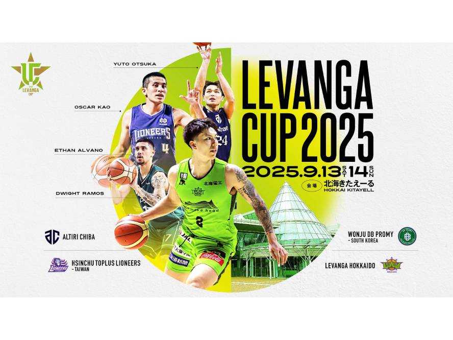 レバンガ北海道が『LEVANGA CUP 2025』の開催を発表、アルティーリ千葉の他に台湾と韓国からトップクラブを招待 | バスケットボール総合情報サイト バスケットカウント BASKET COUNT