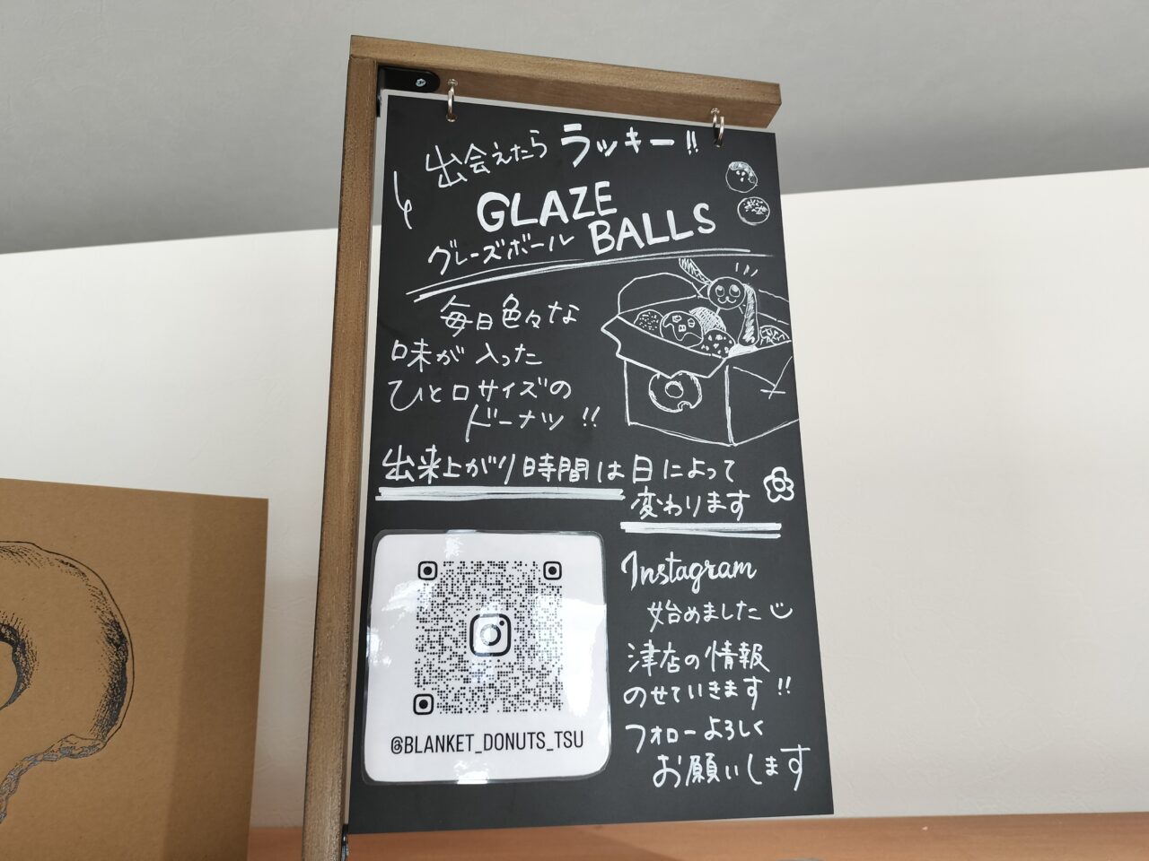 2025年6月オープン「ブランケットドーナツ」