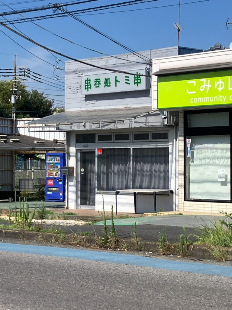 三郷ぐらし – 埼玉県三郷市の地域情報ブログ