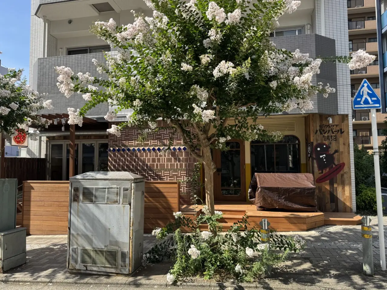 ピッツェリア バンバール 鵠沼 オープン