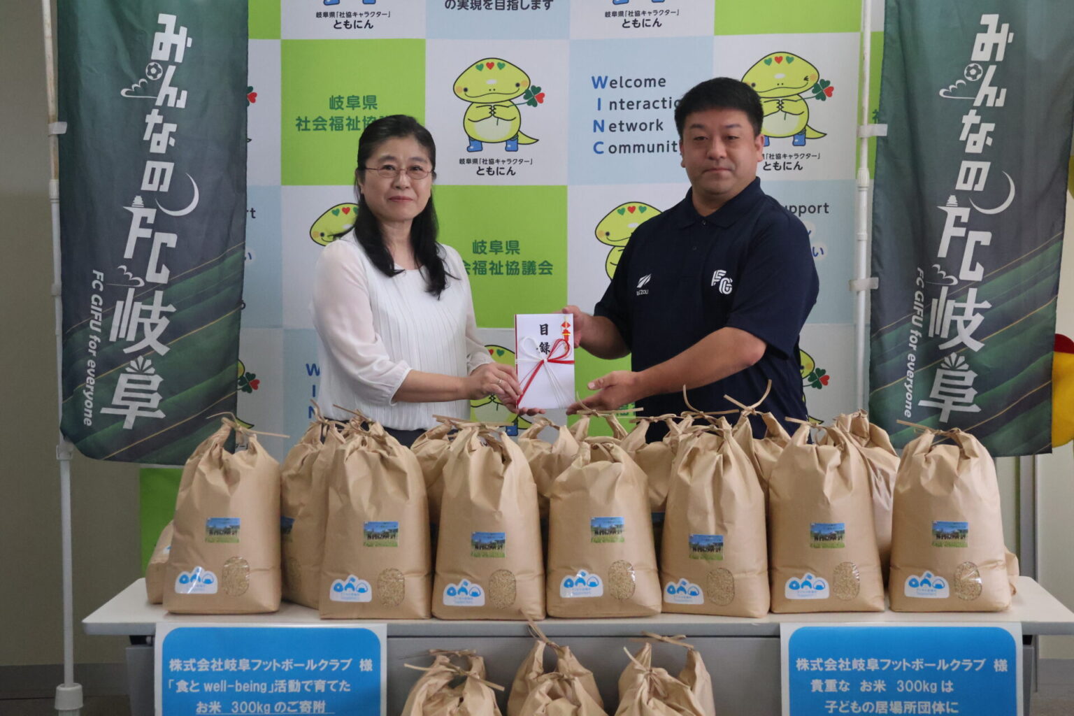 【レポート】岐阜県社会福祉協議会へ 「食とWell-being」推進事業で育てたお米(玄米) 寄贈式 – FC岐阜オフィシャルサイト