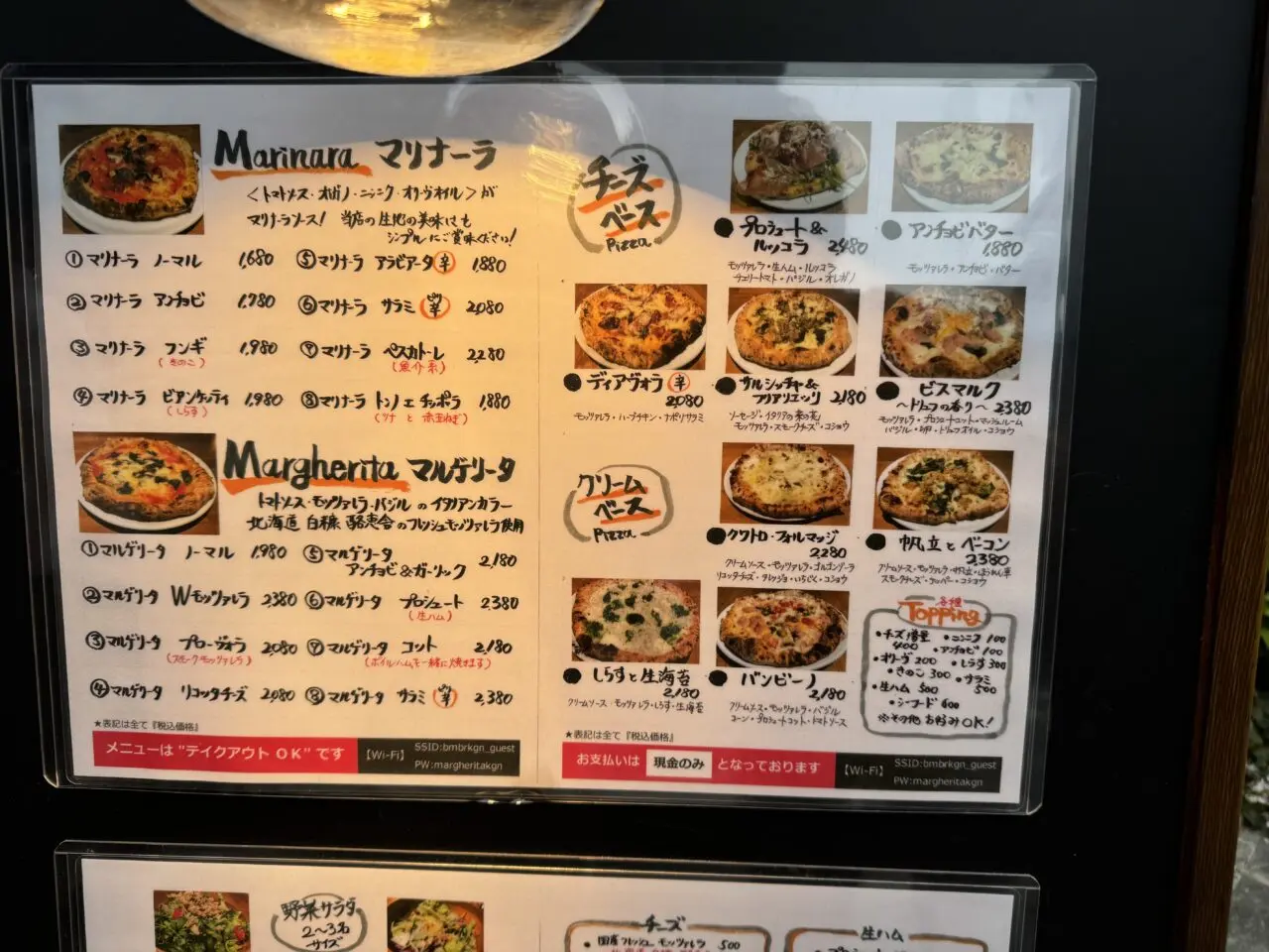 ピッツェリア バンバール 鵠沼 オープン