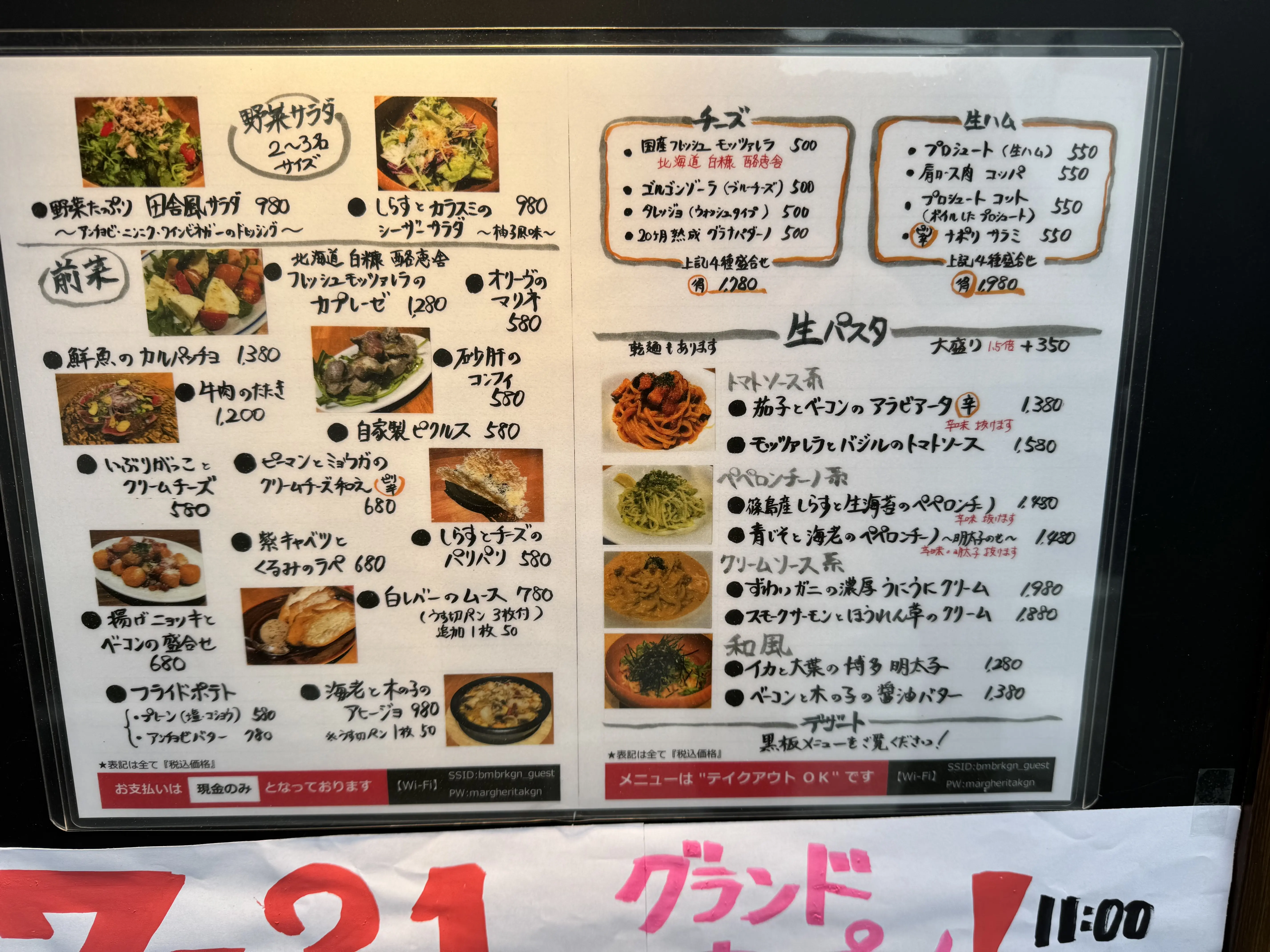 ピッツェリア バンバール 鵠沼 オープン