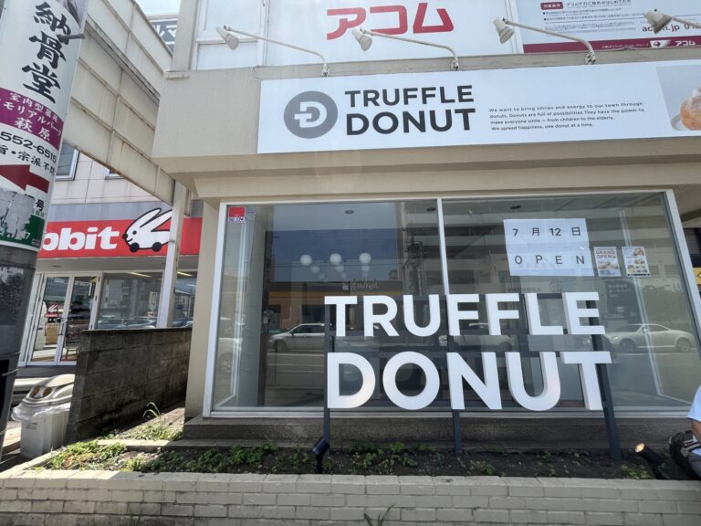 大分市牧に『TRUFFLE DONUT（トリュフドーナツ）』の2号店ができるみたい│LOG OITA