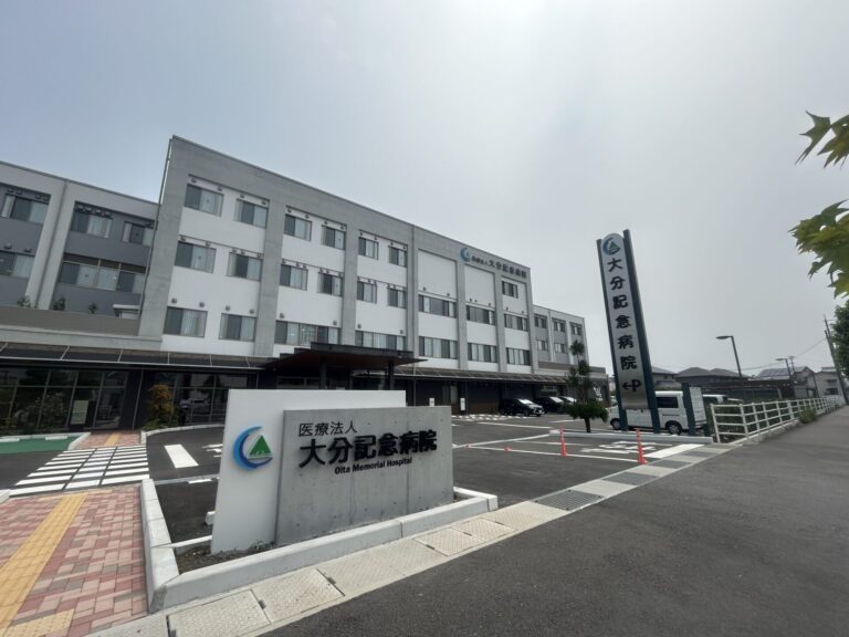 大分記念病院が新病院での診察を開始しました│LOG OITA