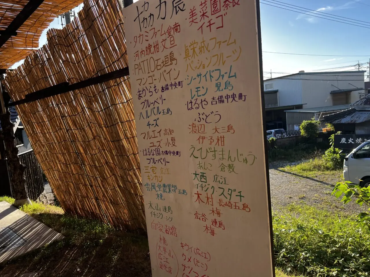 月桃パーラー広江店