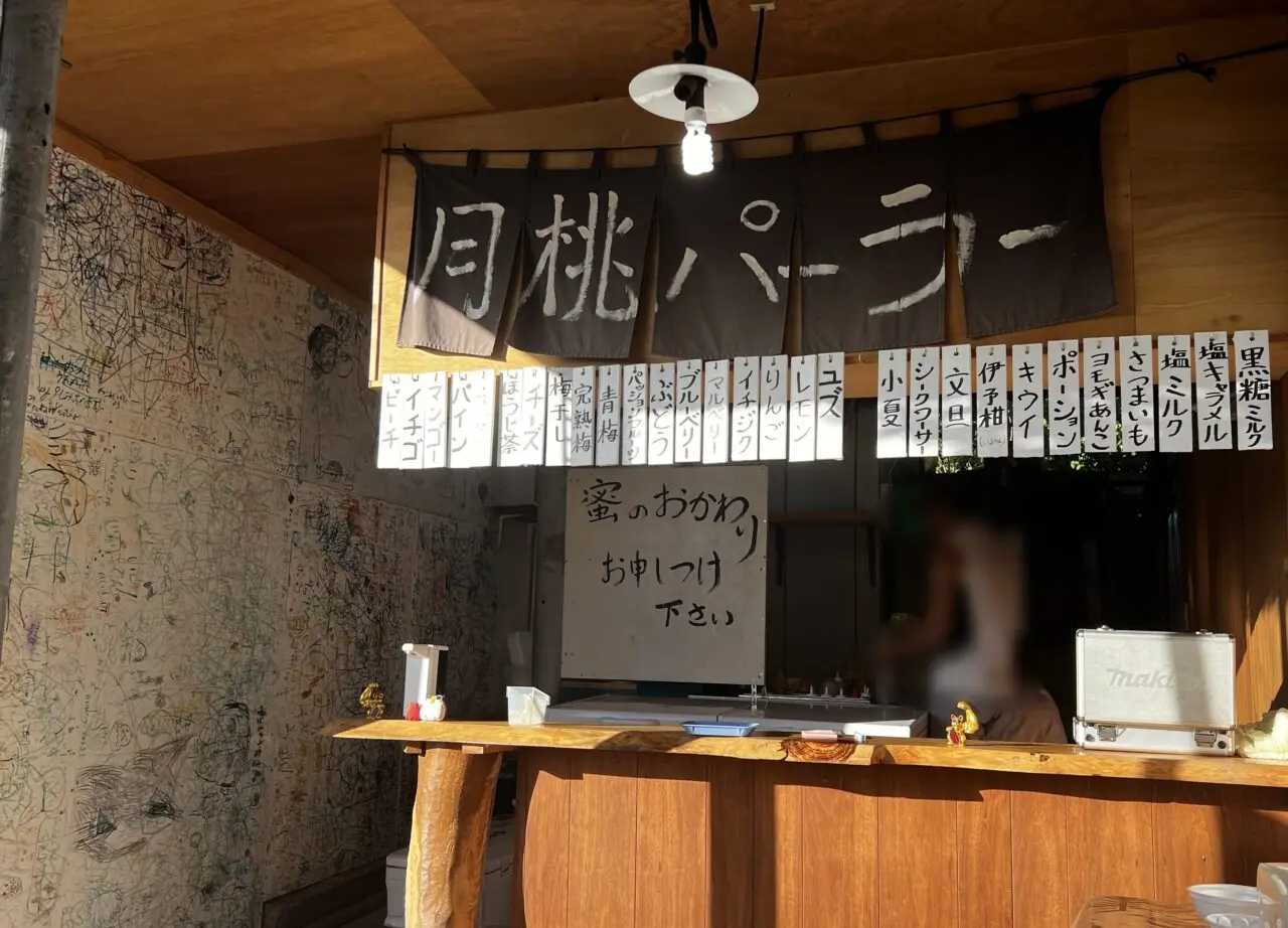 月桃パーラー広江店