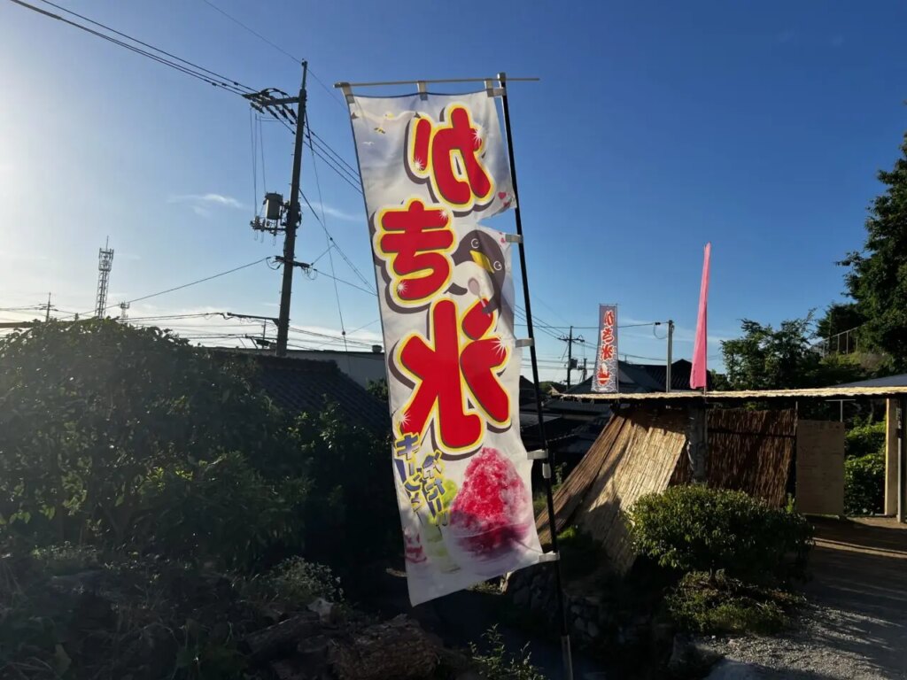 月桃パーラー広江店