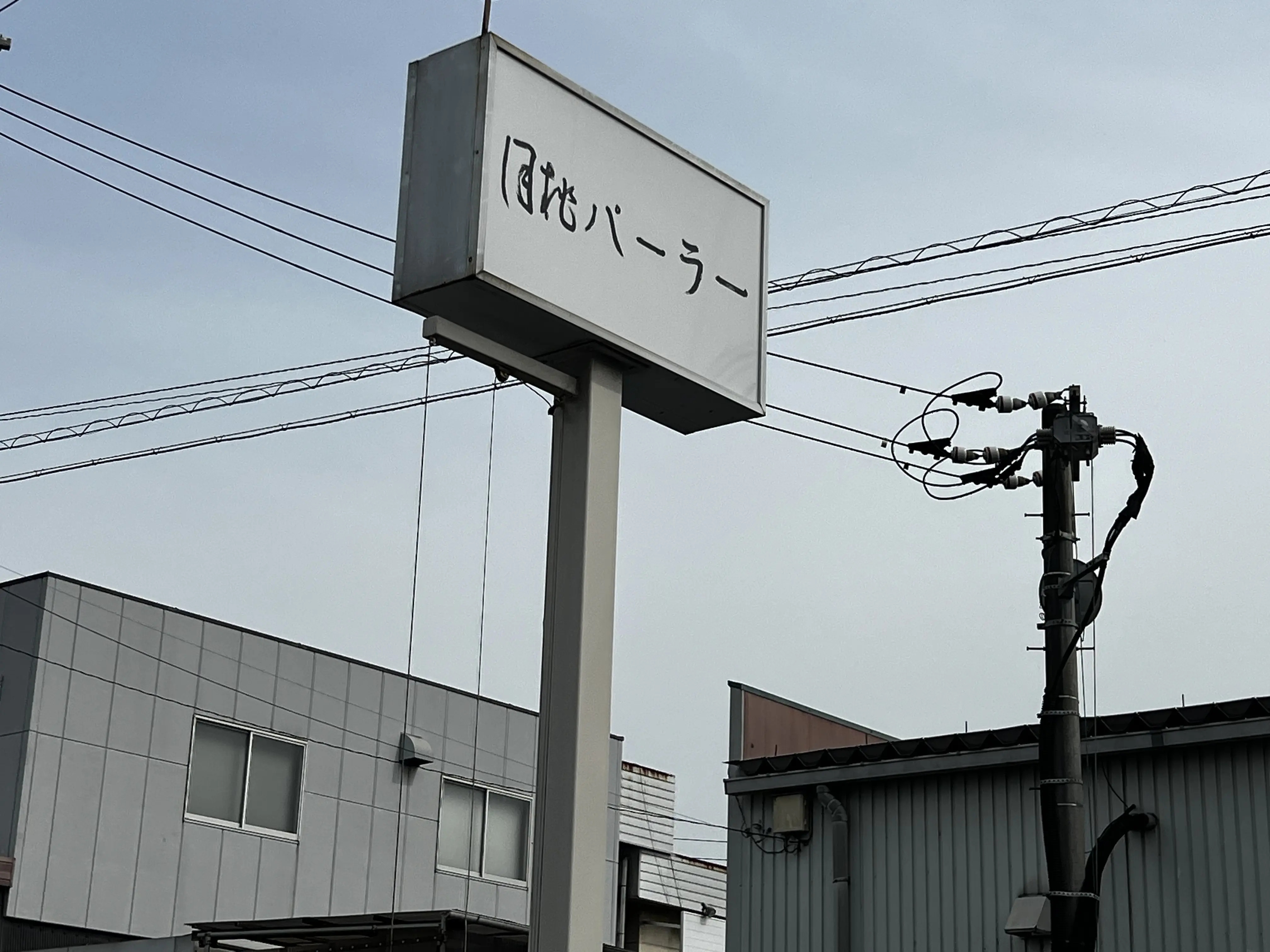 月桃パーラー倉敷平田店