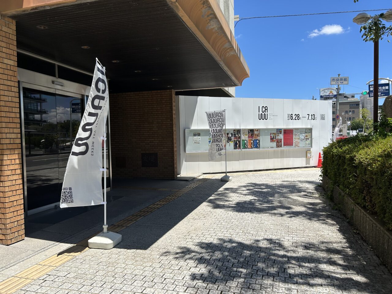 福祉文化会館前