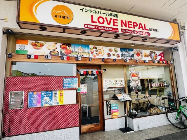 【祝オープン】インドネパール料理『LOVE NEPAL 金剛店』がオープンしていますよ～♪│さかにゅー
