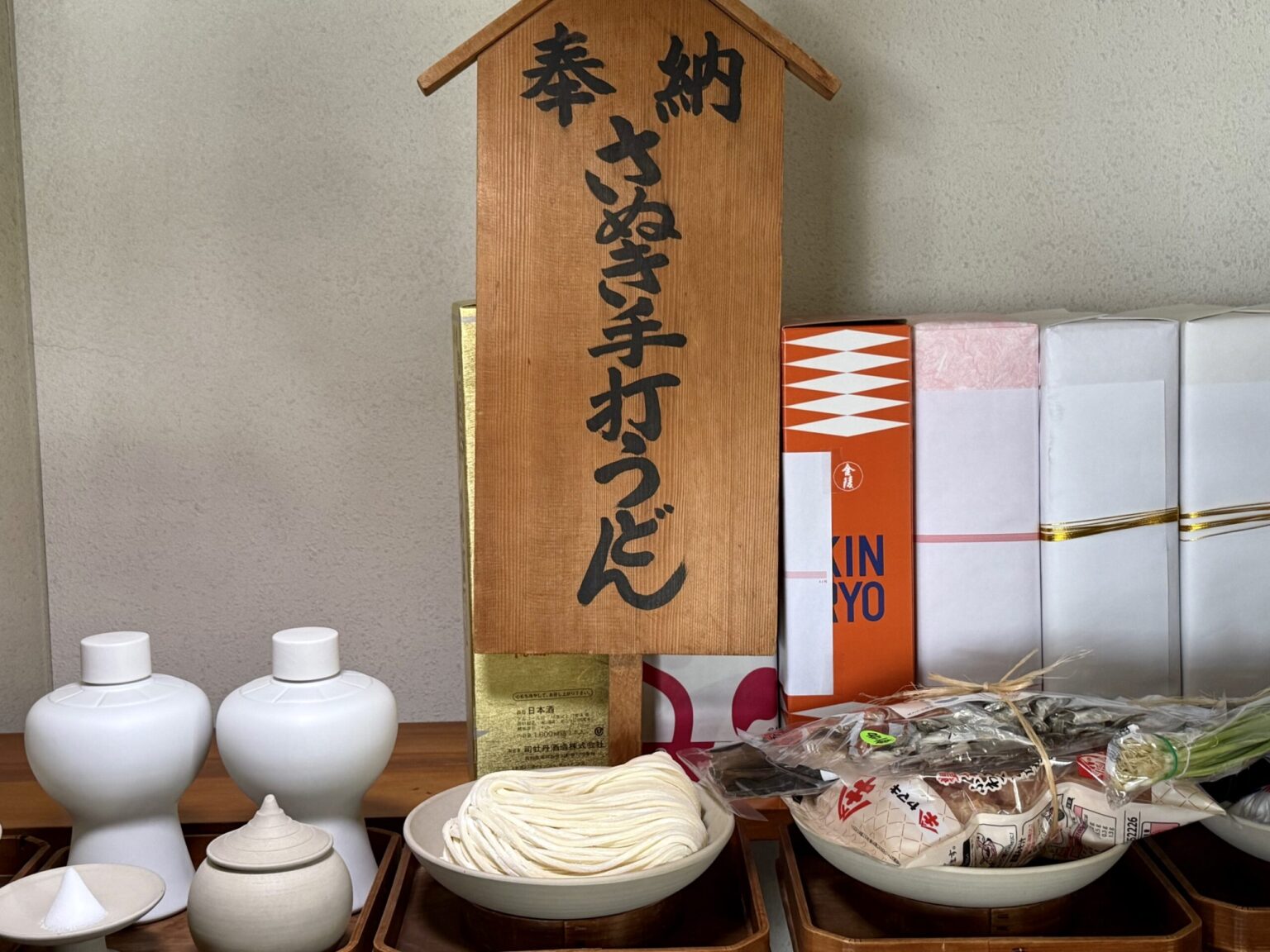 【さぬきの夢2023】豊穣とうどん普及を願う〜うどんの日 《うどん県かがわの夏》 | かがわ経済ニュース|経レポオンライン 【さぬきの夢2023】豊穣とうどん普及を願う〜うどんの日 《うどん県かがわの夏》 | かがわ経済ニュース|経レポオンライン