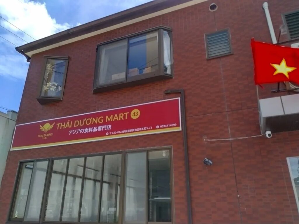 【奈良市】ベトナム食材といえば、ここ。THÁI DƯƠNG MART（タイズォンマート) がJR奈良駅すぐの場所に誕生。 | 号外NET 奈良市