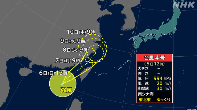 南シナ海で台風4号発生 来週には沖縄 先島諸島に近づくおそれ - nhk.or.jp