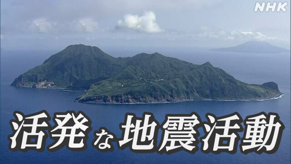 トカラ列島近海で活発な地震活動 鹿児島 十島村 当面 最大震度6弱程度に注意を | NHK