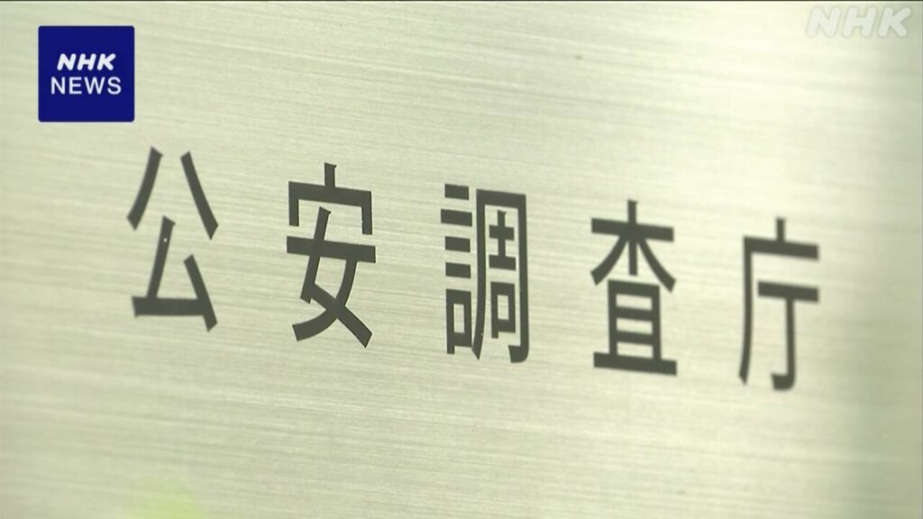 教団アレフ“元代表の次男 2代目「グル」を自称” 公安調査庁 - nhk.or.jp