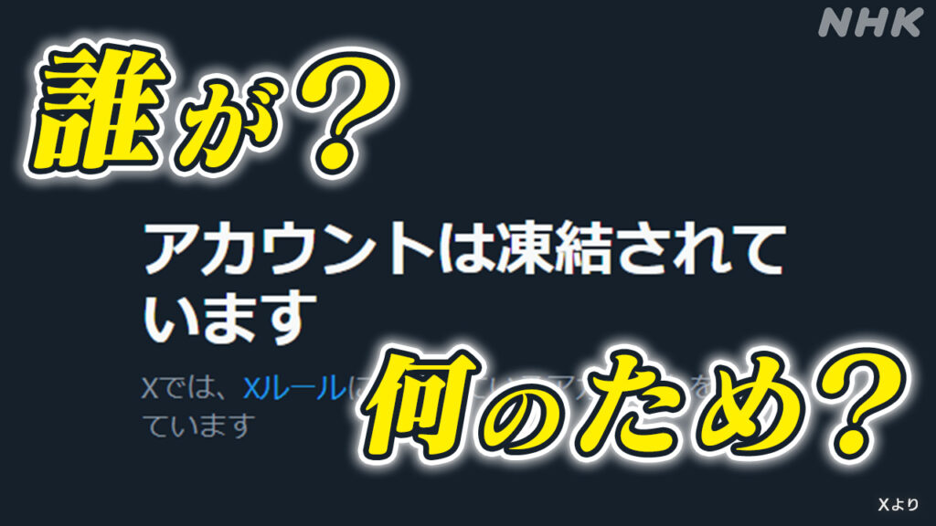 参院選「SNSのロシア介入疑惑」分析から見えたもの | NHK - nhk.or.jp