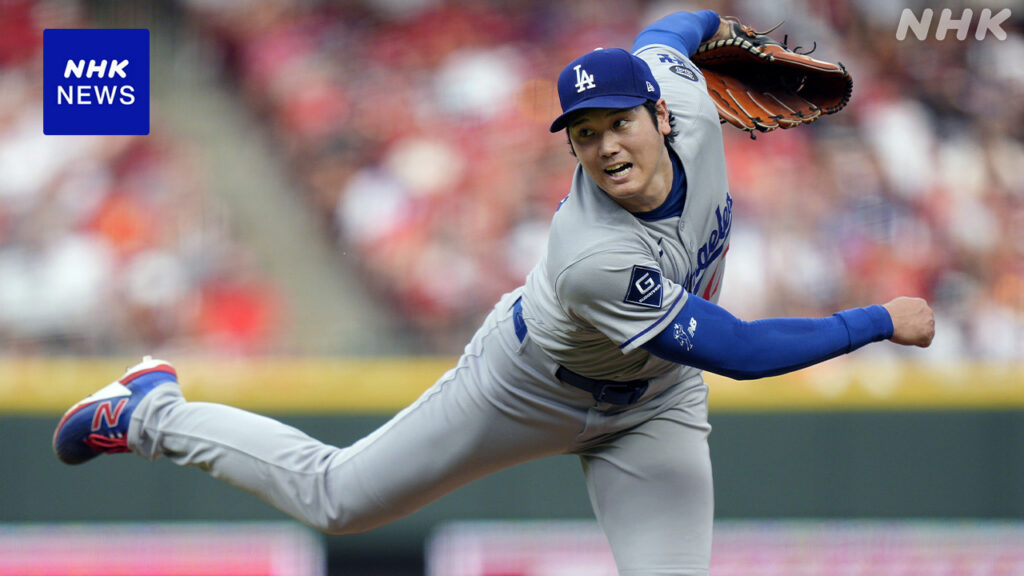 ドジャース大谷翔平 “右でん部けいれん” 4回途中交代で2失点 - nhk.or.jp