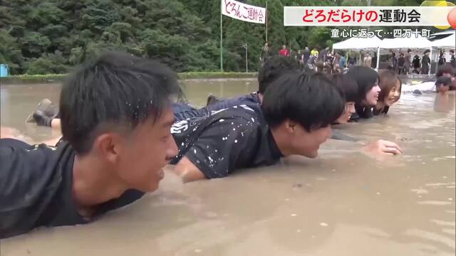 童心に返って…四万十町でどろんこ運動会 « 高知のニュース - 高知さんさんテレビ