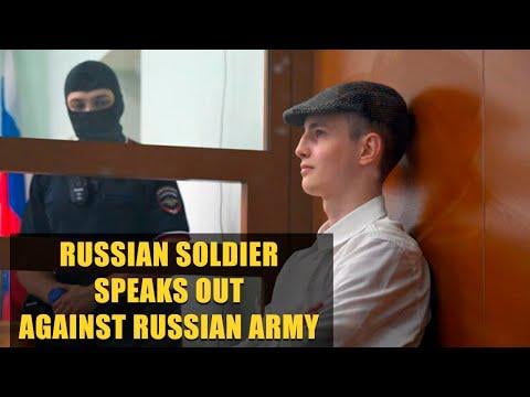 ロシアの兵士はそれをすべて危険にさらし、軍事裁判所のロシア軍についての真実を暴露します - ウクライナとロシアからの洞察