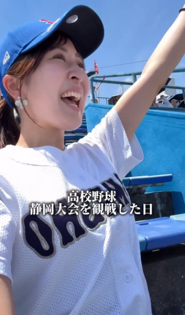 "高校野球静岡大会観戦へ"美女スポーツインフルエンサー木下紗由莉、地元浜松2校の対決に大興奮の観戦ムービーが話題に！ | 話題の投稿 | スポーツブル (スポブル)