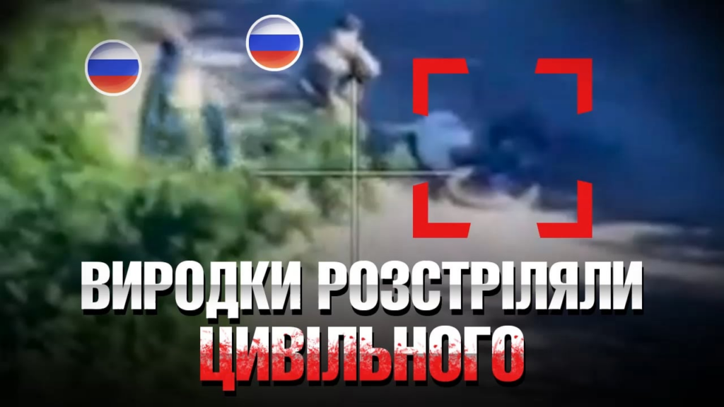 戦争犯罪：3人のロシアの兵士が、ウクライナの監視ドローンの目の下で、トルスケの街で民間の自転車運転手を撃った。ウクライナのドローンオペレーターはすぐにFPVと砲兵を派遣して、3つすべてを清算します [63rd mechanized Brigade, July 2025]