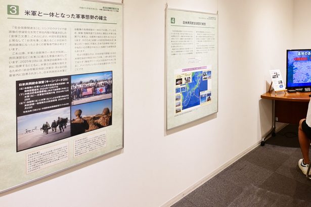 沖縄の基地問題　パネル展で紹介　名古屋、12日まで