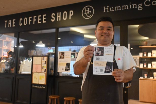 焙煎機導入　支援募る　沖縄市のハミングコーヒー