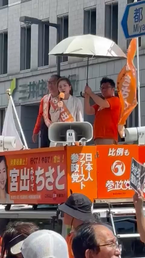 【動画】参政党の宮出ちさとさん「ワクチンのせいで流産、不妊が増えた」「発達障害は親の愛情不足」