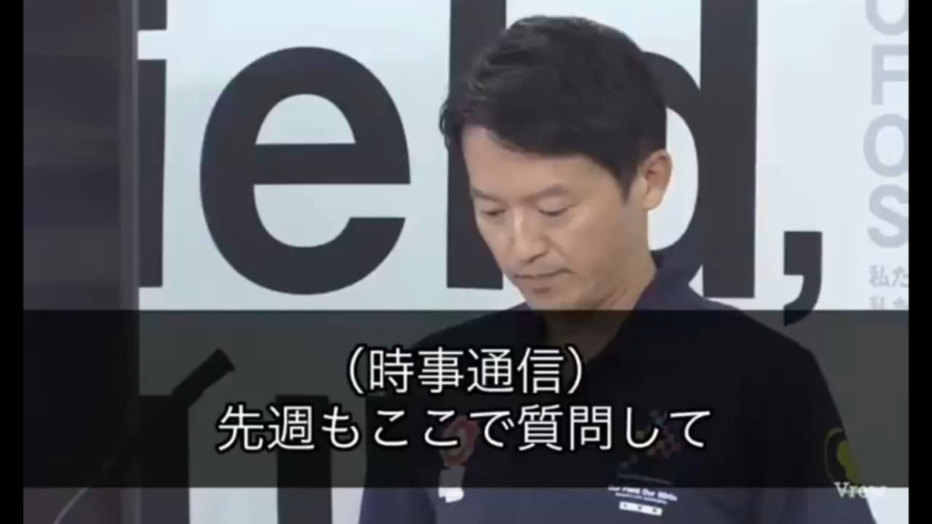 【動画】毎回、鋭い質問をされていた時事通信の記者さん。先週会見後に会社へのクレーム電話が鳴り止まず、記者さんは翌日には配置換えされ県政担当を外れることになったと…それをシラーと聞く斉藤元彦自身にもゾッとする　#斉藤元彦定例記者会見