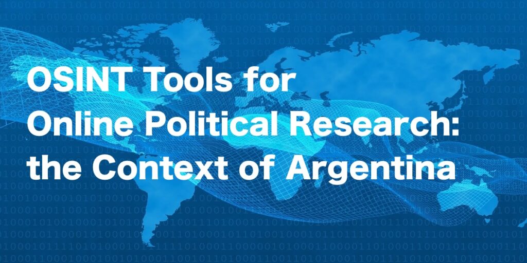 政治研究・調査のためのOSINTツール：アルゼンチンの文脈から考える | Codebook｜Security News