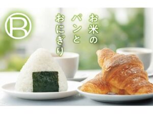 【神奈川県横浜市】国産米と国産米粉を使った「おにぎり」と「パン」が並ぶ「R Baker東神奈川店」 - STRAIGHT PRESS[ストレートプレス]