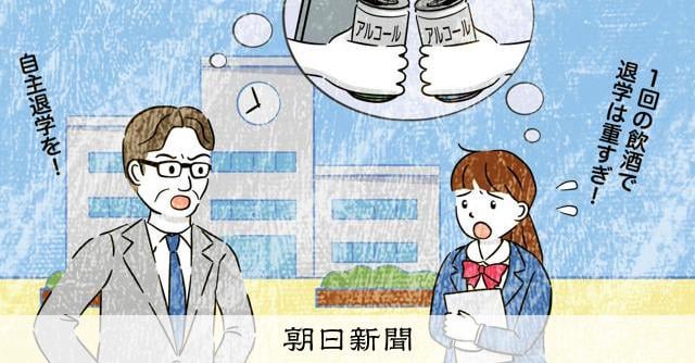 高1の夏、飲酒がばれて退学に 「重すぎる」女子生徒は裁判に訴えた。 友人の家で酒を夕食後に飲んだ様子を友人がインスタライブで動画配信しており明るみに出た
