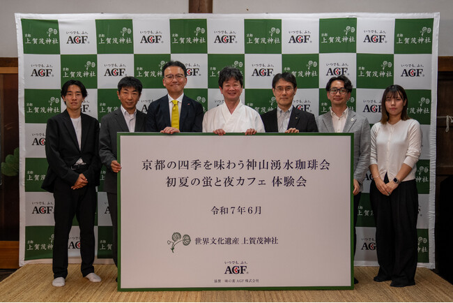 「京都の四季を味わう神山湧水珈琲会」-初夏の蛍と夜カフェ- を開催　プレスデーにはEarth hacks代表・関根澄人とデカボアンバサダーが登壇 (2025年7月6日) - エキサイトニュース