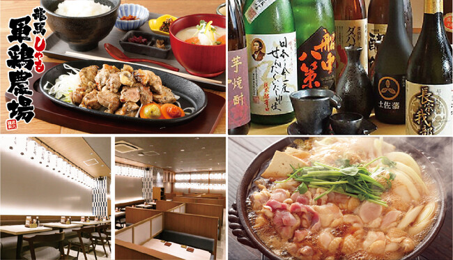 2025年7月10日（木）「龍馬 軍鶏農場 イオンモール岡山店」グランドオープン！ (2025年7月10日) - エキサイトニュース