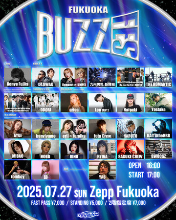 【BUZZチケ取扱】「BUZZ FES 2025 -FUKUOKA-」チケット販売開始！Dr.SWAG、Kenya Fujita等豪華ラインナップ＆総額40万円「スタバズチャレンジ4」も同時開催 (2025年7月13日)
