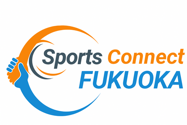 福岡県のスポーツを応援！スポーツ専門の展示会"Sports Connect FUKUOKA"を11月に開催！ (2025年7月31日) - エキサイトニュース