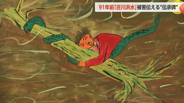 「助けてー！」91年前の庄川大洪水の記憶 射水市に静かに佇む自然災害伝承碑が語る悲劇