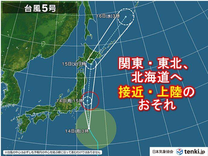 14日は台風5号が関東・東北・北海道へ接近・上陸 九州～東海も大雨や暴風に警戒