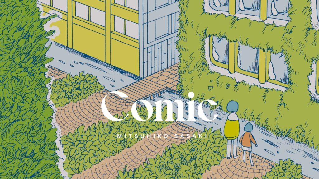 「リジェネラティブ特区」が東京に出現？──漫画家・佐々木充彦が描く、未来の都市生活 | WIRED.jp