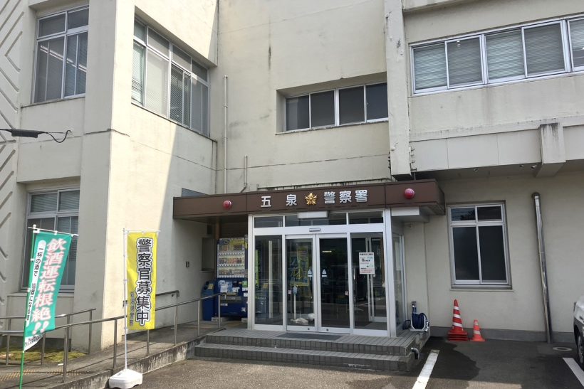 新潟県五泉市の用水路で80代男性が遺体で発見される - 新潟県内のニュース｜にいがた経済新聞