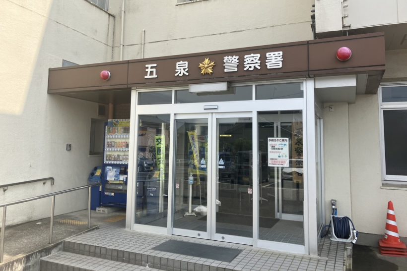 新潟県五泉市の早出川で7歳の男児が死亡 家族で川遊び中、行方不明に - 新潟県内のニュース｜にいがた経済新聞