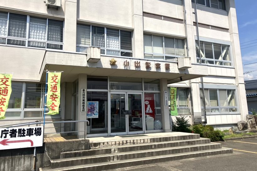 新潟県魚沼市の工場で作業事故 従業員の女性1人が死亡 - 新潟県内のニュース｜にいがた経済新聞